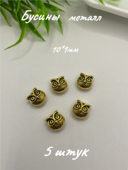 Бусины Сова, 5шт