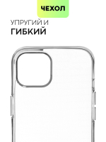 Чехол BROSCORP для Apple iPhone 15 (арт.IP15-TPU-TRANSPARENT )