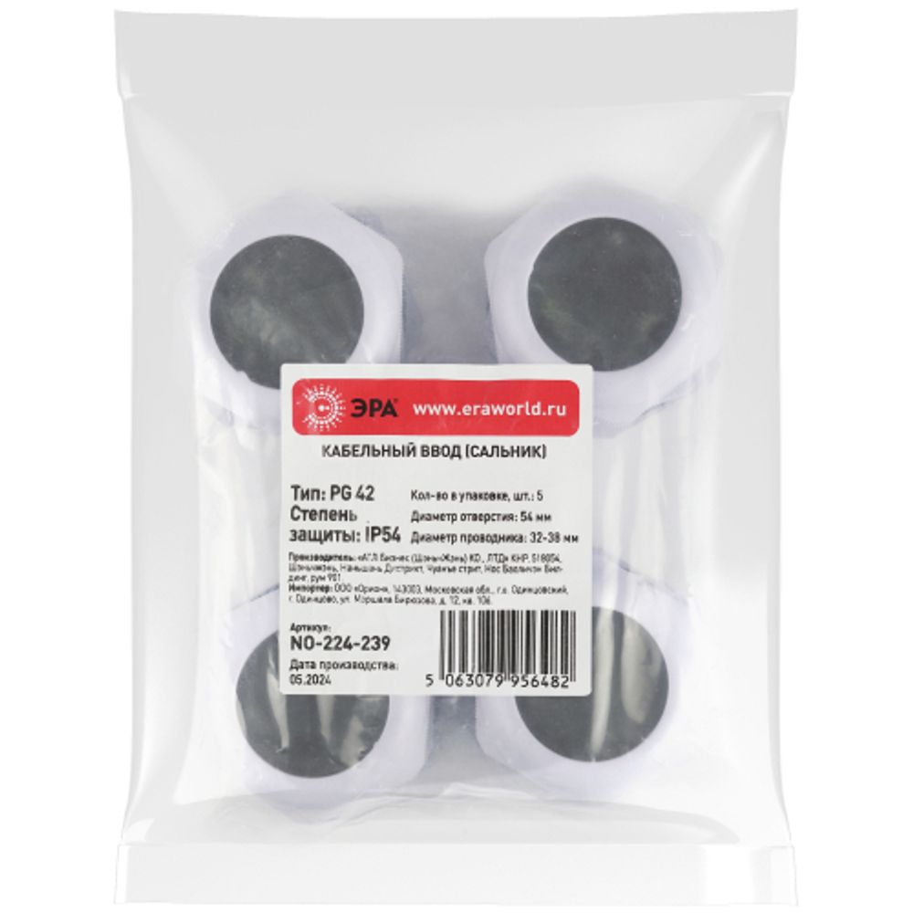 Кабельный ввод сальник ЭРА NO-224-239 PG 42 (d отв.54 мм / d провод.32-38 мм) IP54 (упаковка 5 штук) | Кабельные вводы (сальники)