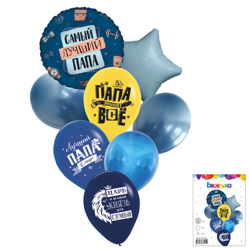 Набор шаров "Комплимент для папы" 8 в 1