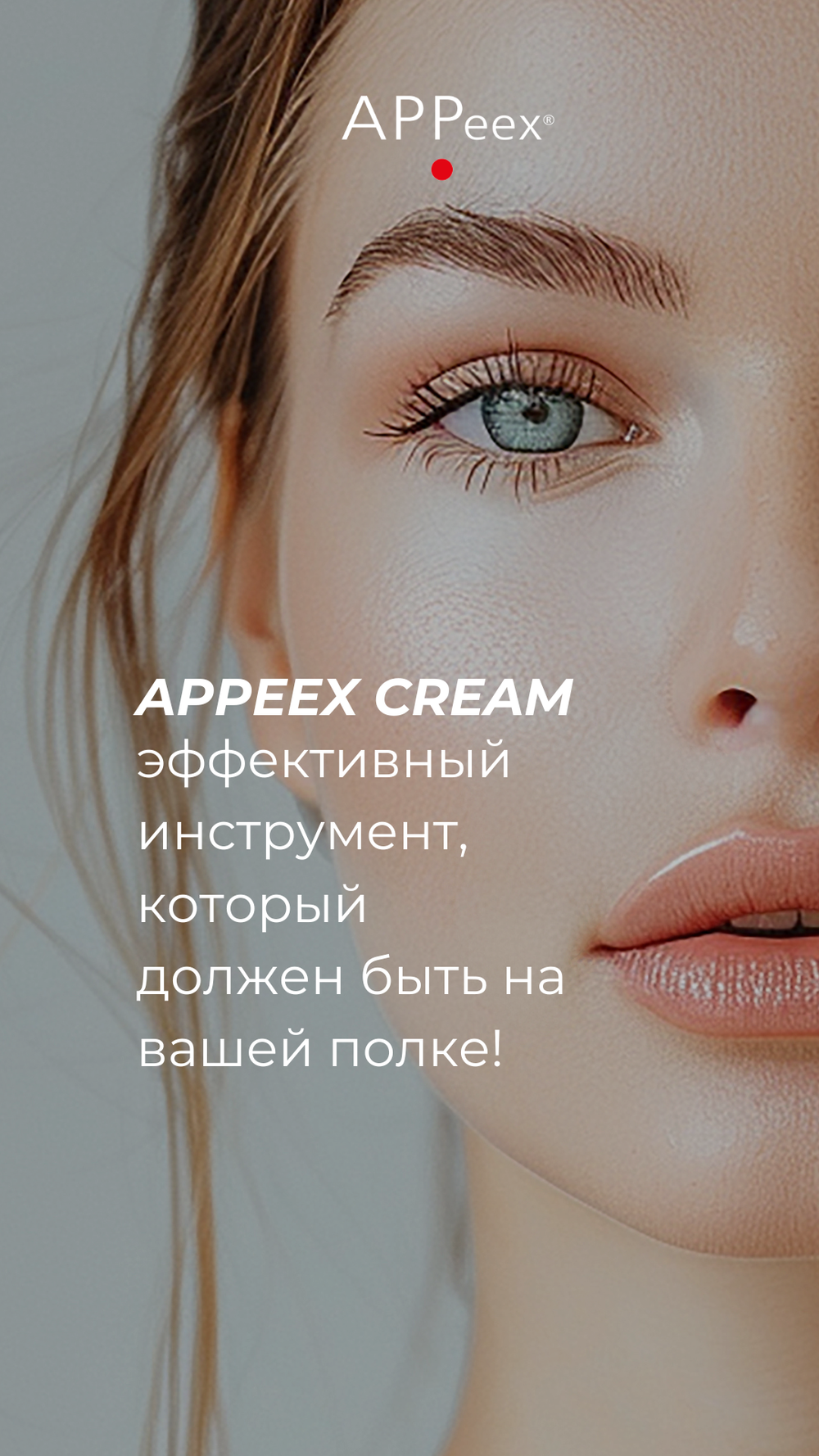 APPEEX POST TREATMENT CREAM 30 ml Пост-процедурный регенерирующий крем