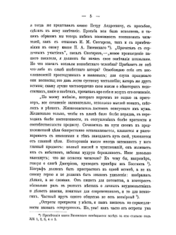 Письма И.И. Дмитриева к князю П.А. Вяземскому. 1810-1836 годов | И.И. Дмитриев