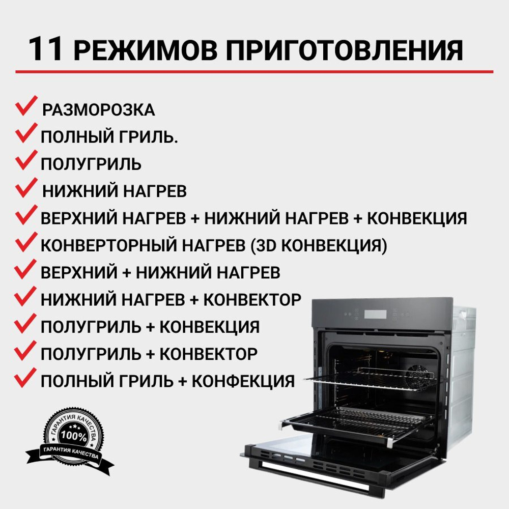 Шкаф духовой электрический MBO6711W + управление Wi-Fi