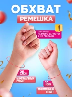 Часы наручные