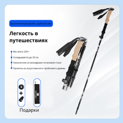 Палка для ходьбы складная в чехле штука 2334 - Красный