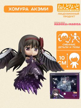 Фигурка Аниме Nendoroid Мадока Магика Devil Homura Хомура Акэми 10см 4580590204126 / фигурка Нендороид по мотивам аниме "Девочка-волшебница Мадока", Хомура Акеми