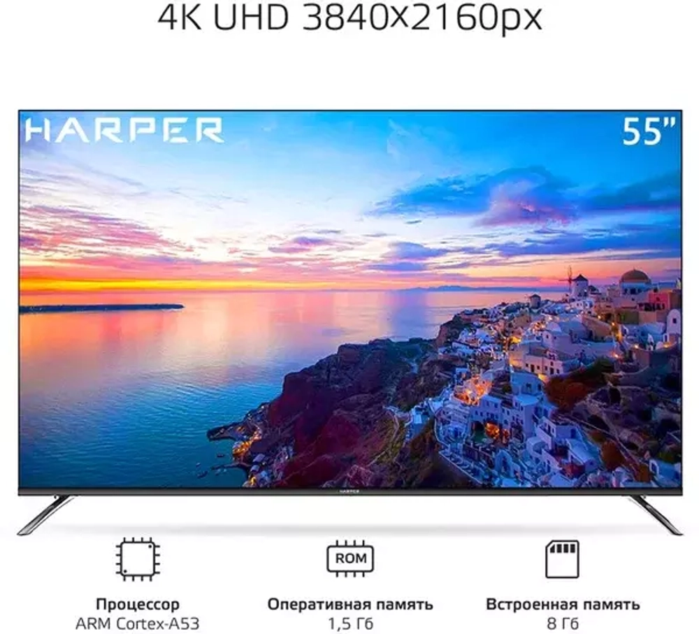 Телевизор HARPER 55Q850TS
