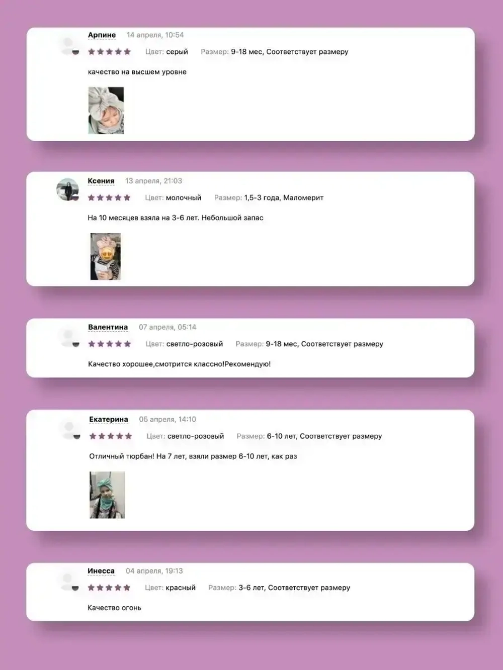 Чалма осенняя детская и снуд