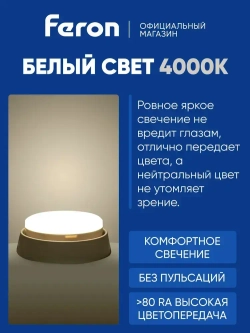 Лампа светодиодная GX53 12W 4000K таблетка, нейтральный белый свет, Feron LB-453 25835, Упаковка 10 штук
