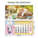 Календарь-домик горизонтальный 2026 кот (Квадра)