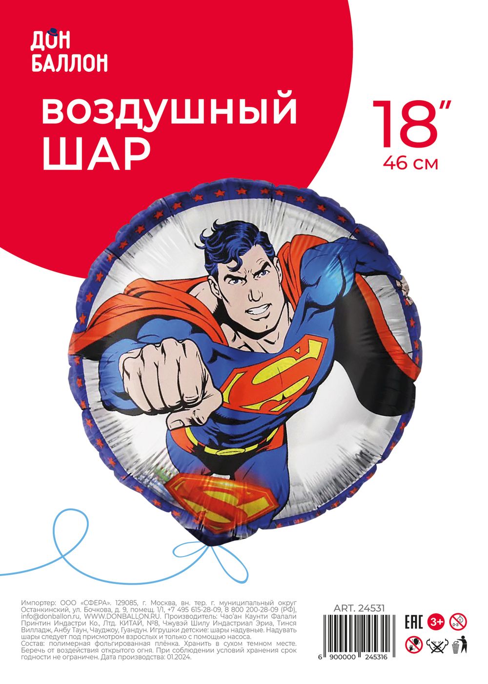 Шар (18''/46 см) Круг, Герой в плаще, 1 шт. в уп.