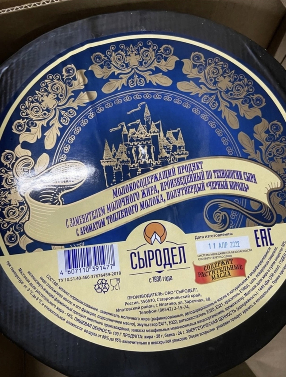 Черный король 50% ~7кг