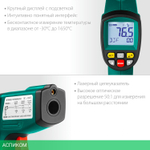 Пирометр Kraftool 45701-1650