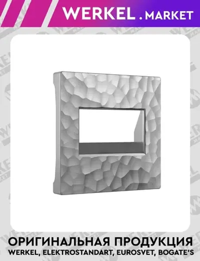 Накладка для двойной розетки Еthernet RJ-45 (серебряный) W1291106