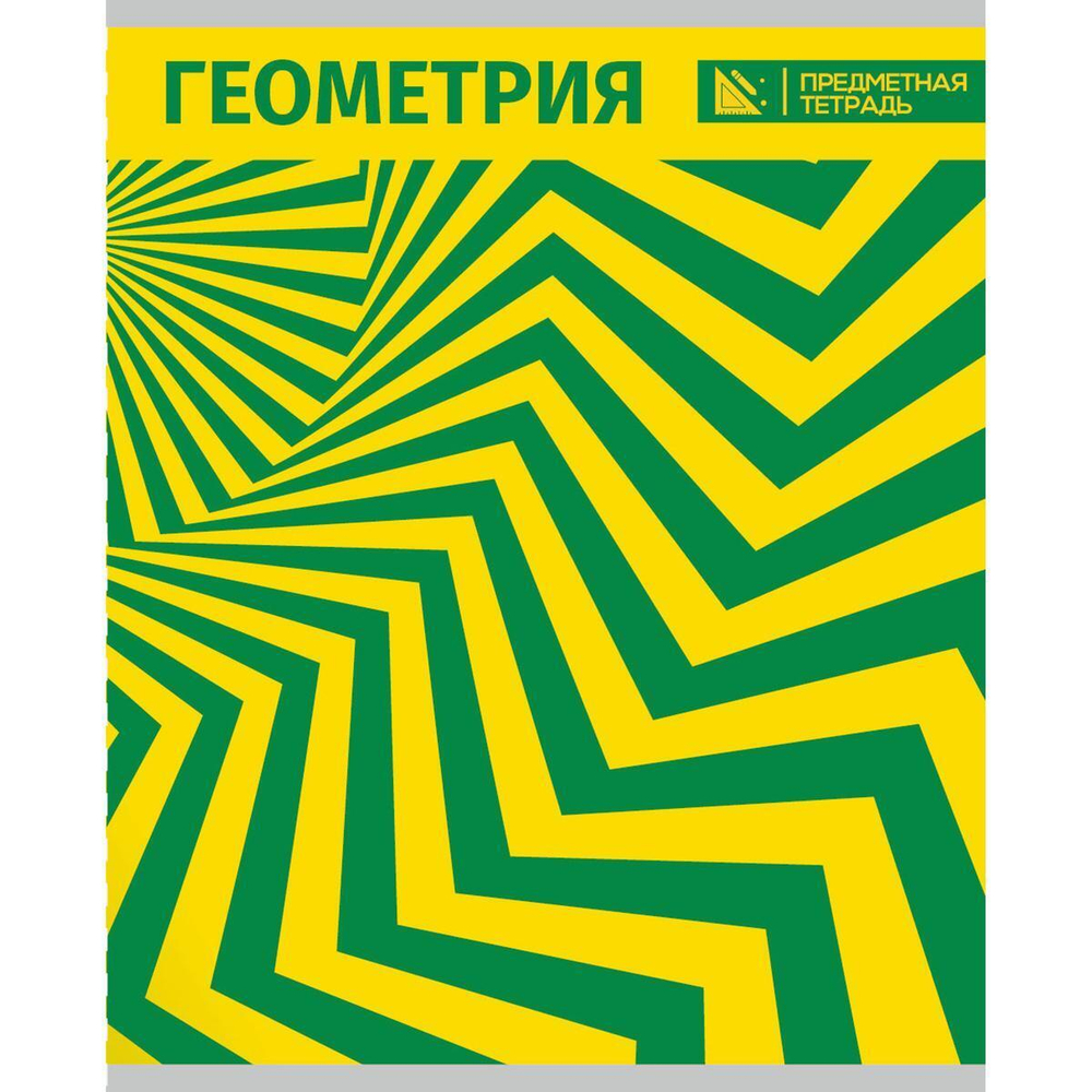 Тетрадь предметная А5 Геометрия 40л клетка "Абстракция Грин" (Академия Групп)
