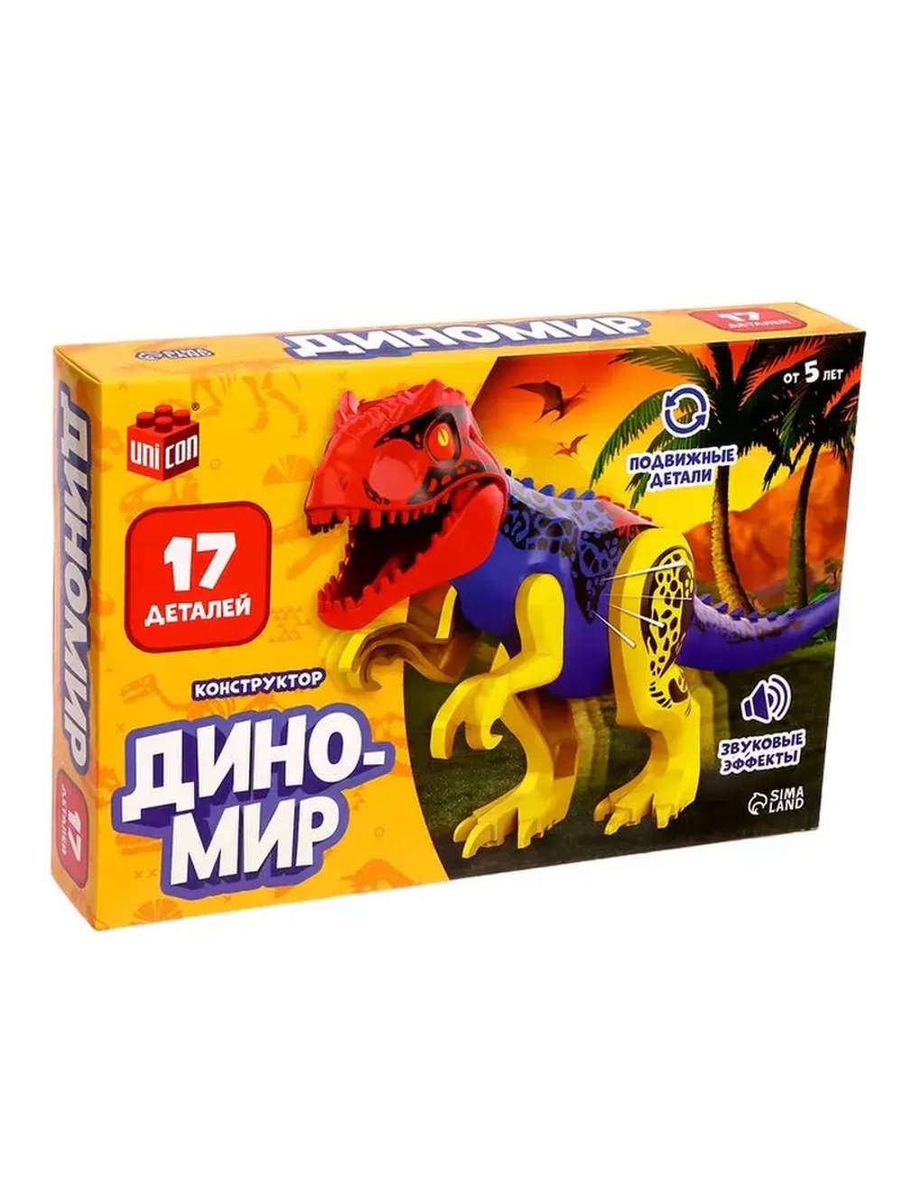 Конструктор «Диномир», 17 деталей, овираптор, звуковые эффек