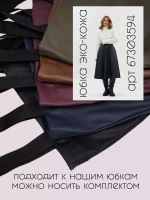 Сумка хозяйственная складная шоппер из экокожи