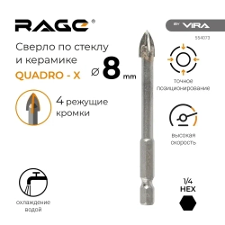 Сверло по стеклу и керамике 8 мм Quadro-X HEX RAGE by VIRA