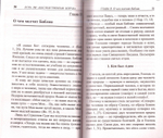 Есть ли "наследственная порча". Взгляд Православного врача. Константин Зорин