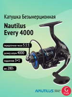 Катушка безынерционная Every 2500