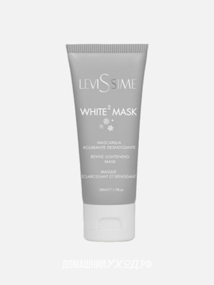 Осветляющая маска White2 Mask, Levissime, 50 мл