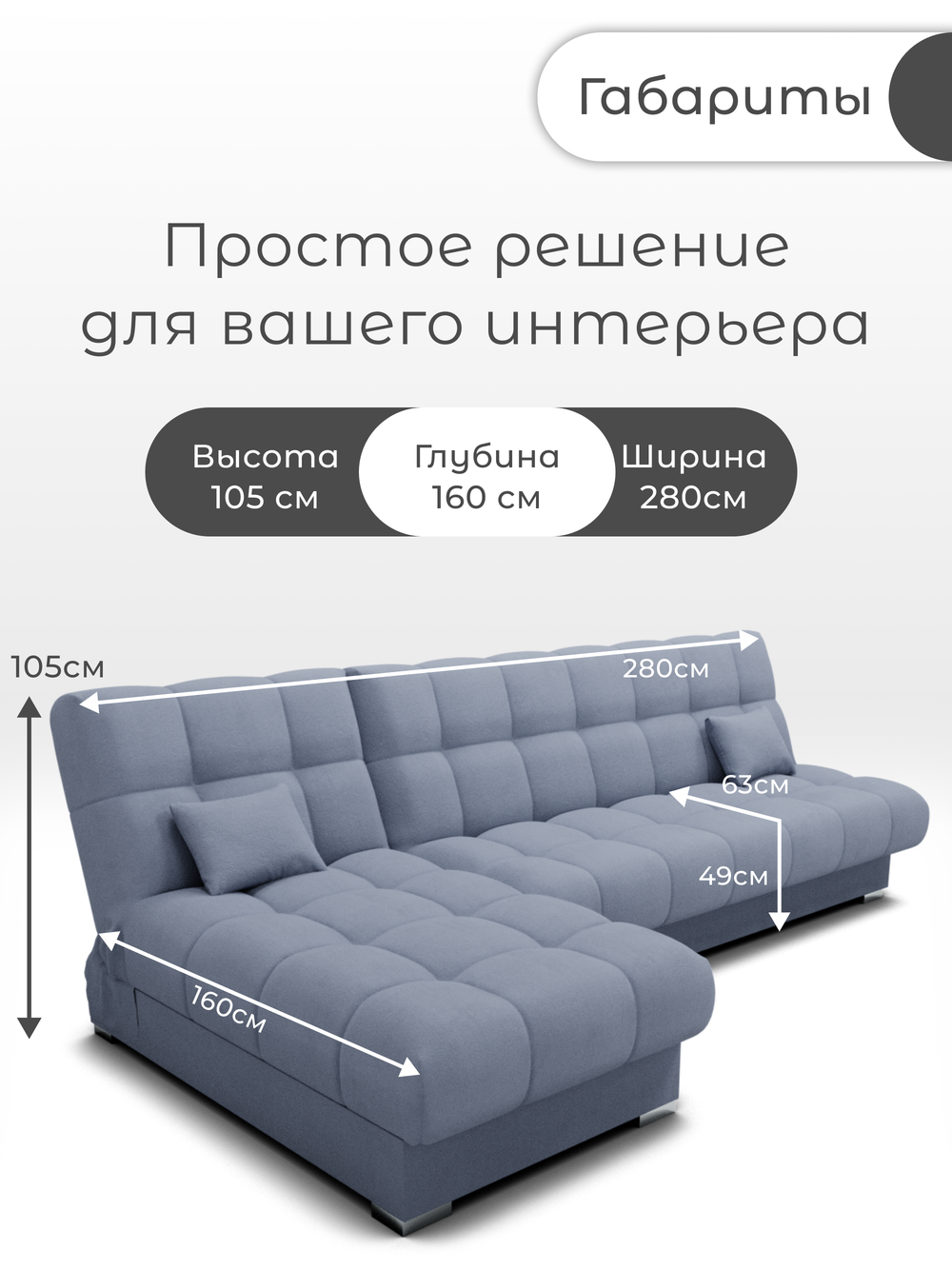 Диван Фиеста-2