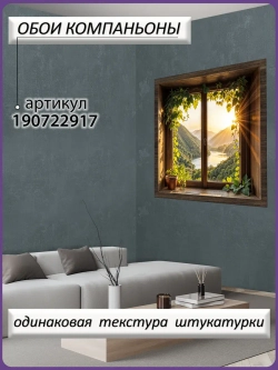 3D Фотообои окно на реку и горы