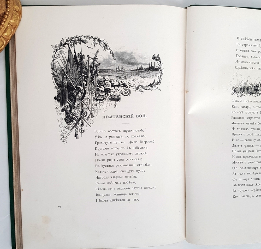 "Родные отголоски. Малорусская жизнь и природа". . 1881г. - антикварное издание
