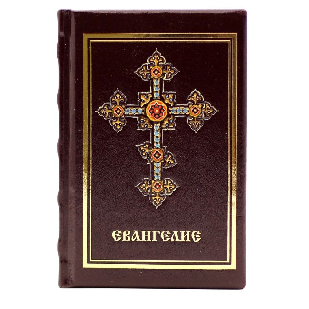 "Евангелие" малый формат. Книга подарочная в кожаном переплете