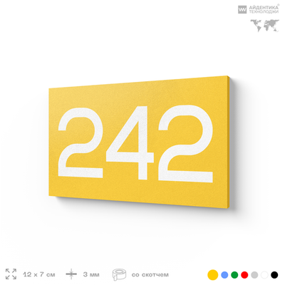 Номер на дверь 242, табличка на дверь для офиса, квартиры, кабинета, аудитории, склада, желтая 120х70 мм, Айдентика Технолоджи