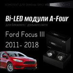 Bi led линзы 3.0 для фар Ford Focus III 2011-2018, би лед линзы Statlight A-Four, комплект 2 шт