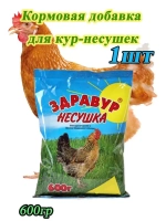 Здравур Несушка Кормовая добавка для кур 600гр *1шт