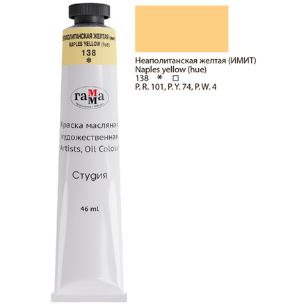 Масло "СТУДИЯ" Неаполитанская желтая (имит.)