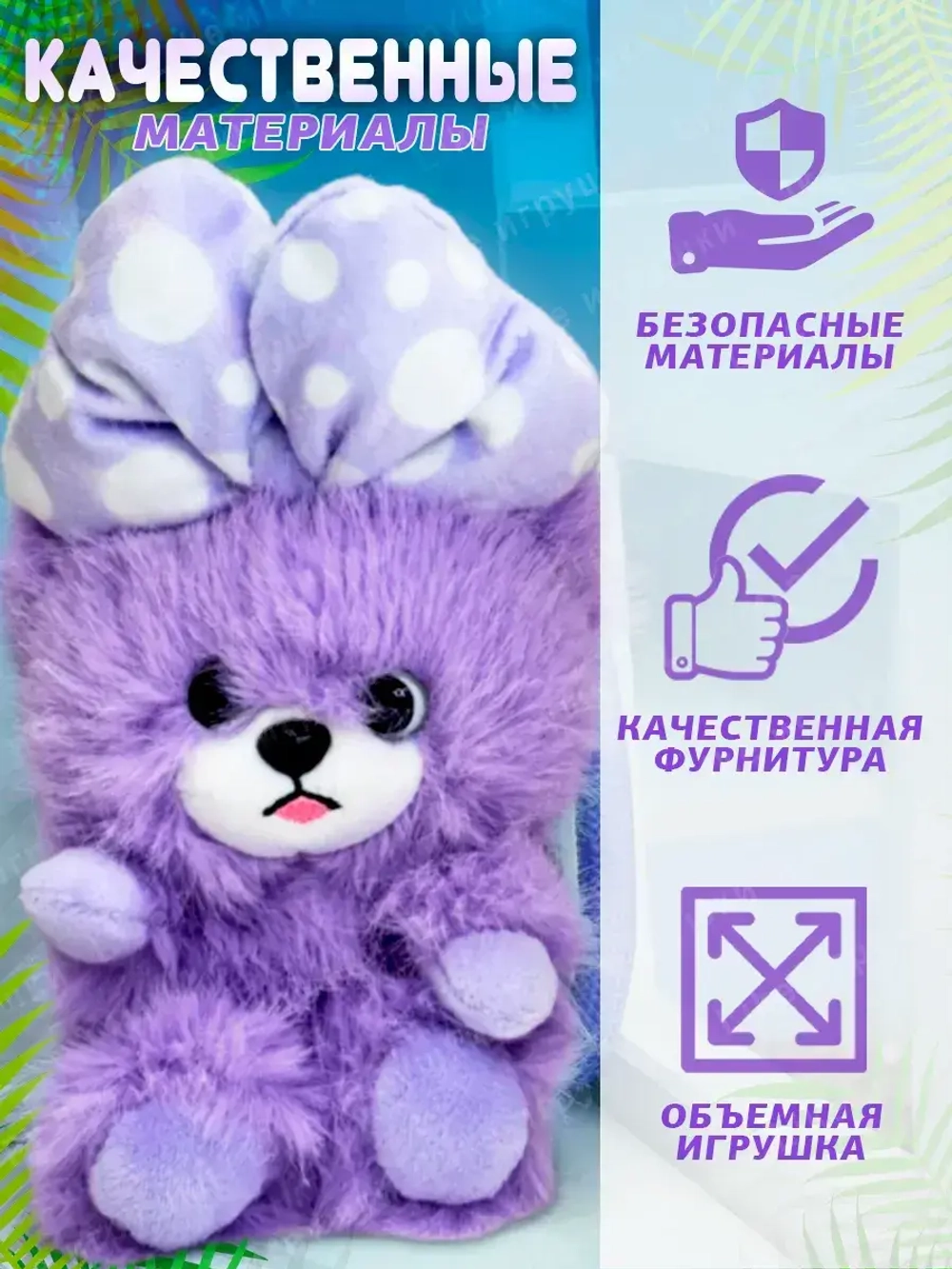 Мягкая игрушка брелок Собака мишка с бантом
