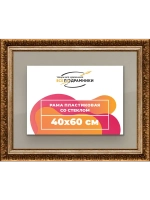 Рамка для постера и фотографий 40x60