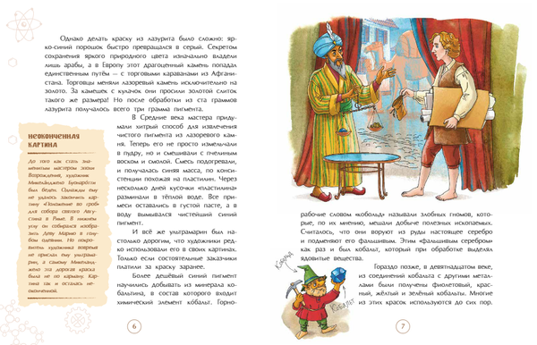 Все краски мира