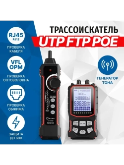 Кабельный тестер 5bites Тестер-трассоискатель кабеля 5bites
