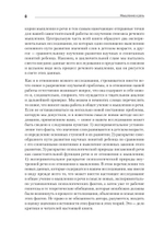 Мышление и речь