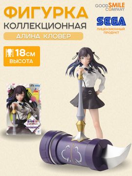 Фигурка аниме SEGA Я секретарь гилдии I May Be a Guild Receptionist Алина Кловер 18см 41719 / фигурка Сега по мотивам аниме "Я секретарь гилдии", Алина Кловер