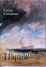 Лондон - Париж: Сценарий по мотивам романа Ч. Диккенса "Повесть о двух городах"