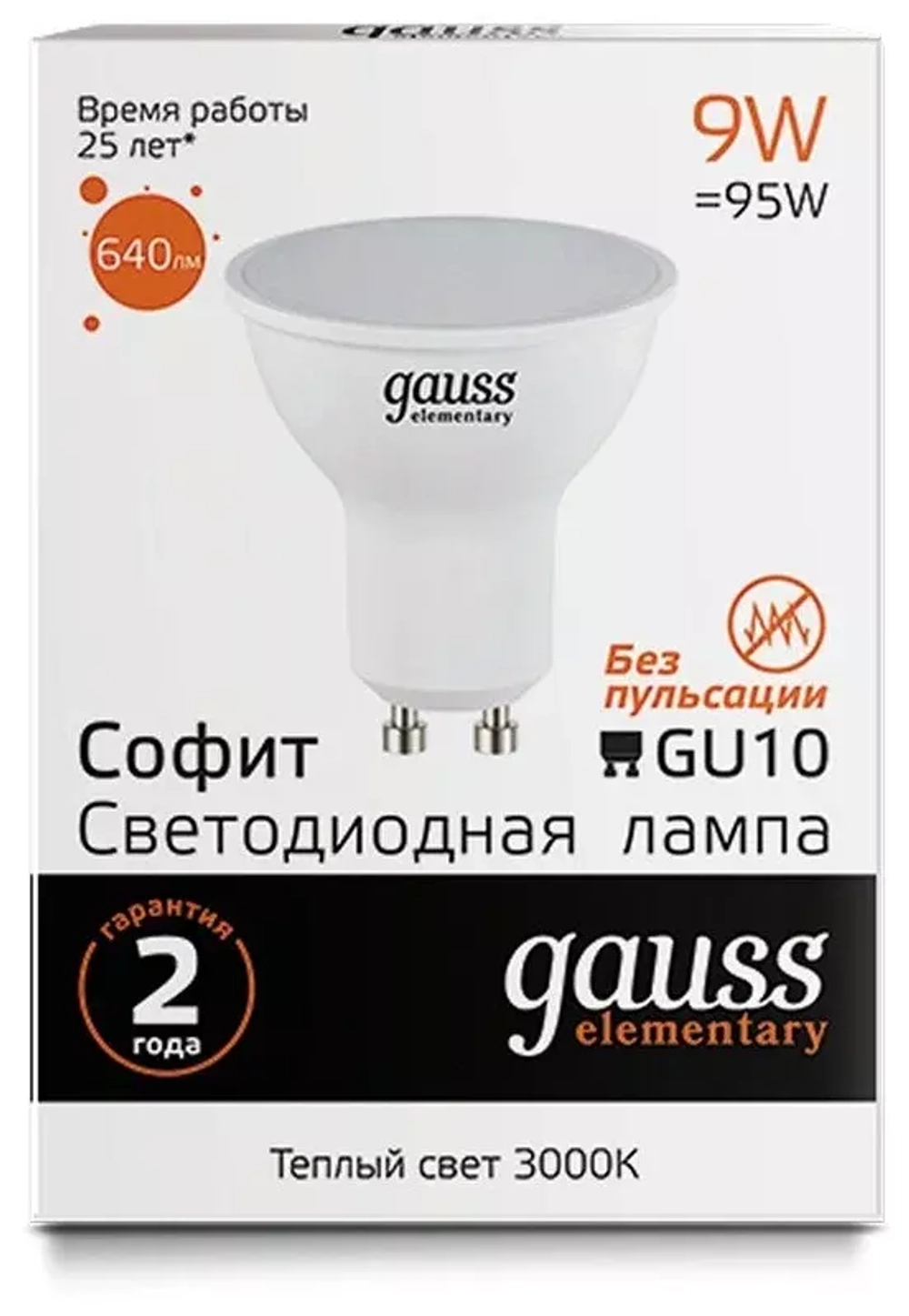 Лампа Gauss LED Elementary MR16 9W 640 lm 3000K GU10 13619