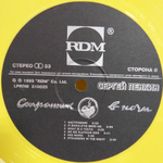 Сергей Пенкин / Странник В Ночи (Coloured Vinyl)(LP)