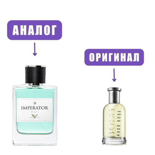 Atlantis IMPERATOR №9 edt 100ml (версия Boss)