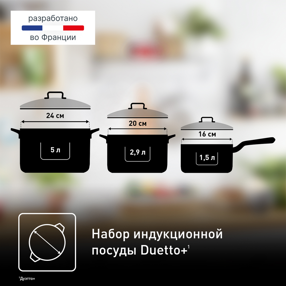 Набор посуды Tefal Duetto+ 6 предметов G719S655