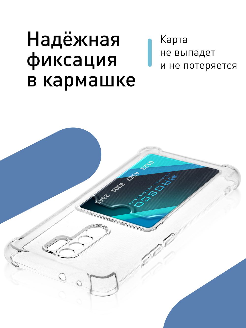 Чехол ROSCO для Xiaomi Redmi 9 (арт. XM-R9-HARD-TPU-POCKET )