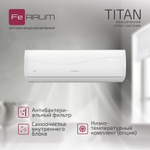 Кондиционер FeRRUM Titan FIS12VR1/FOS12VR1