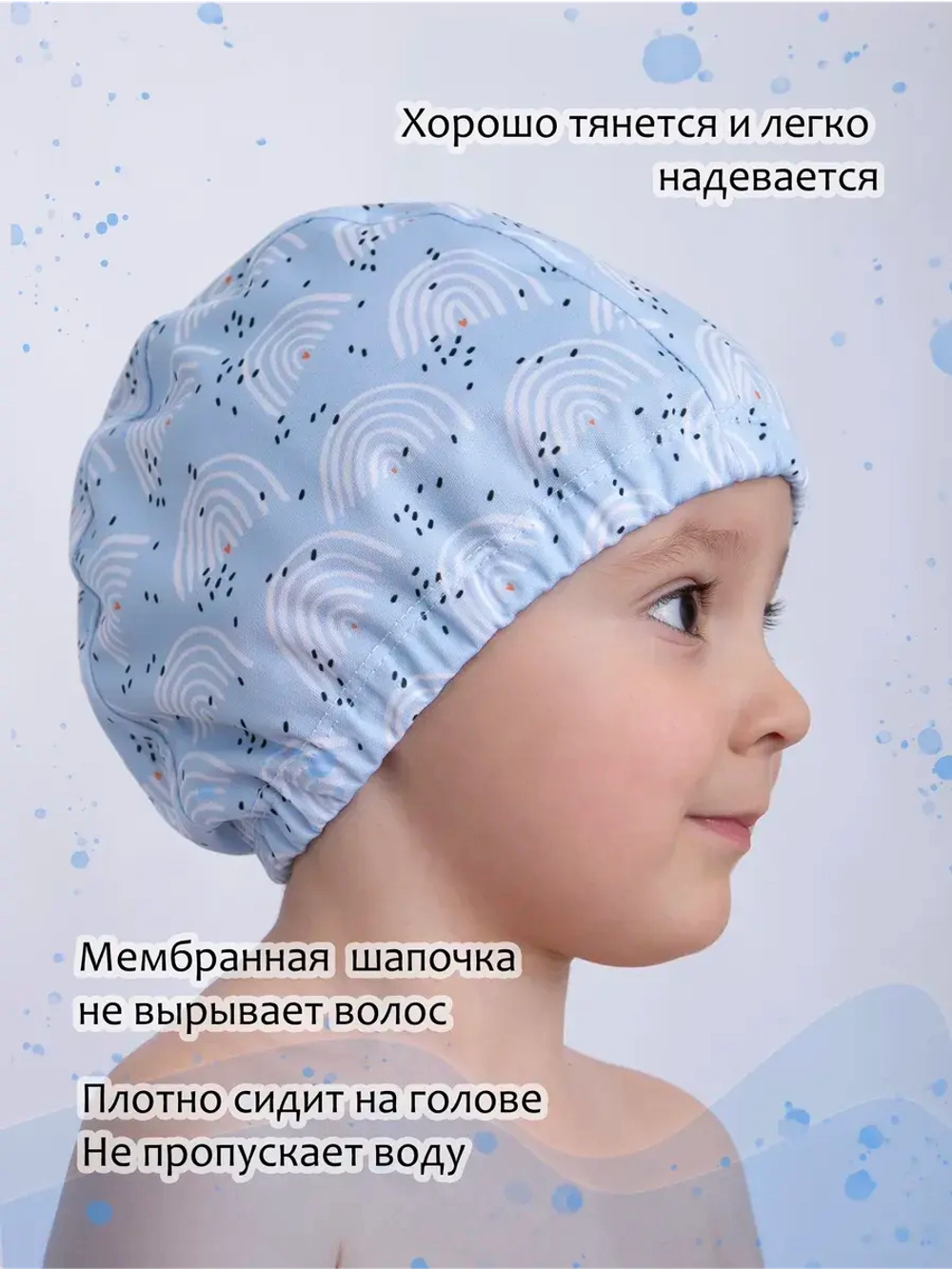 Шапочка для плавания детская непромокаемая для бассейна