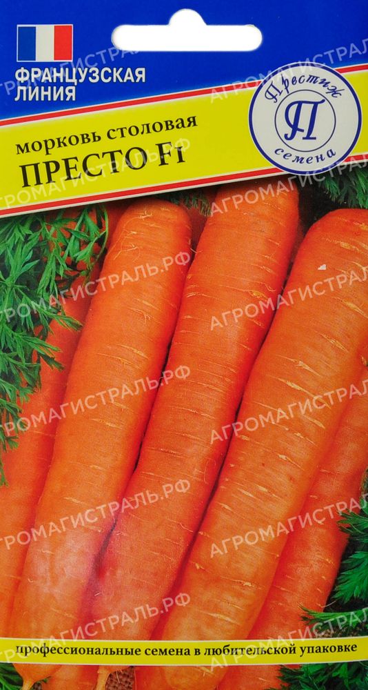 Морковь Престо Престиж Ц