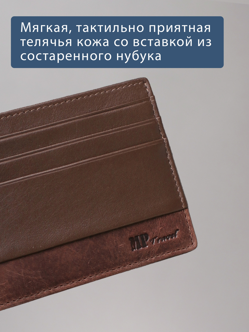 B123183R Cognac - Футляр для карт MP