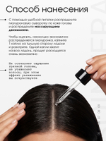 Сыворотка увлажняющая для роста волос гиалуроновая кислота с пептидом